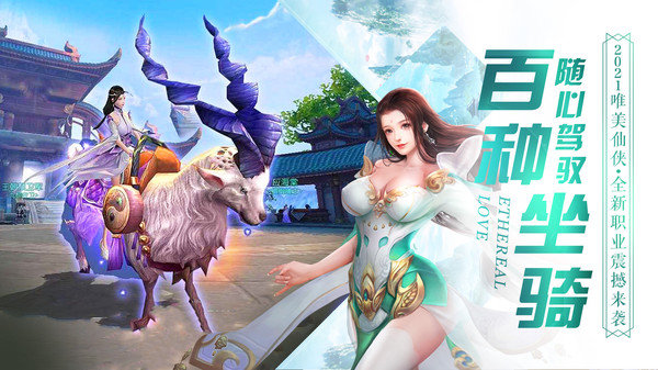 一剑斩仙之鸿蒙逐道下载最新版
