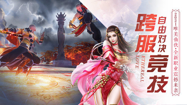 一剑斩仙之鸿蒙逐道下载最新版