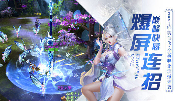 一剑斩仙之鸿蒙逐道下载最新版