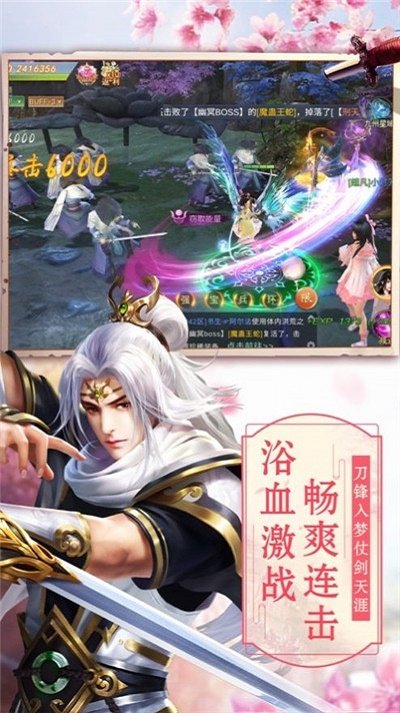 长生九州卷下载最新版