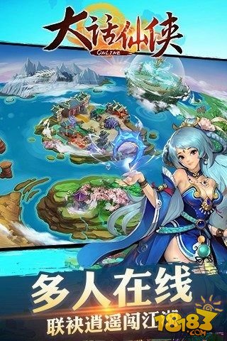 大话仙侠安卓下载
