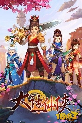 大话仙侠安卓下载