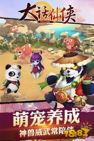 大话仙侠安卓下载