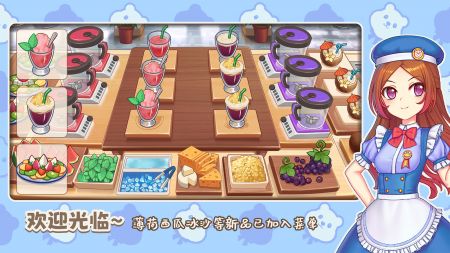饮料小镇版