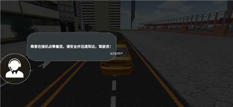 出租车模拟器（安卓版）
