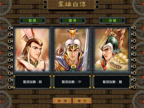 三国霸业（下载最新版）