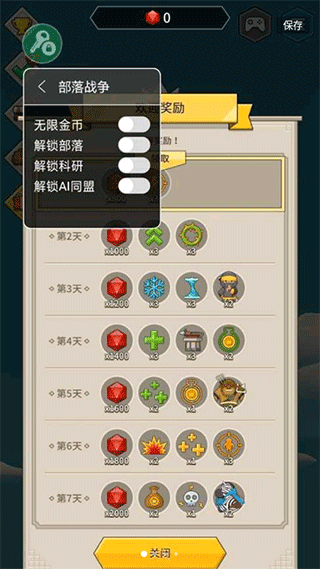 部落战争（正式版）