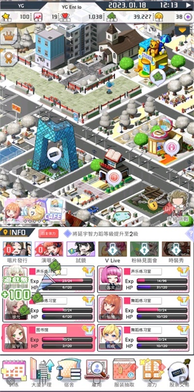 爱情偶像制作人下载最新版