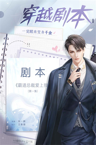 我本千金安装