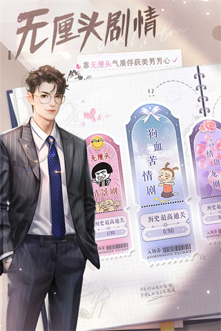 我本千金安装