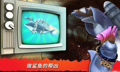 饥饿鲨进化（安卓下载）