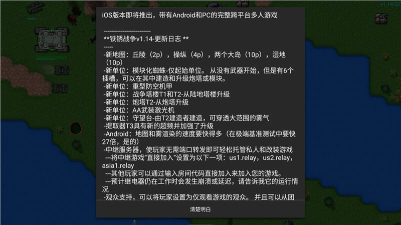 铁锈战争群星之争（下载）