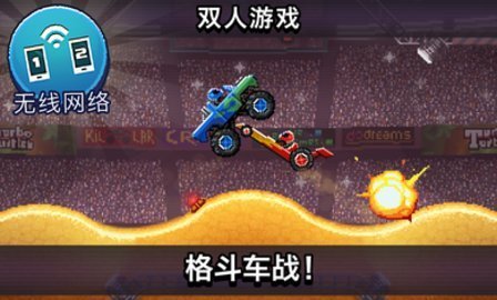 撞头赛车（安卓版）