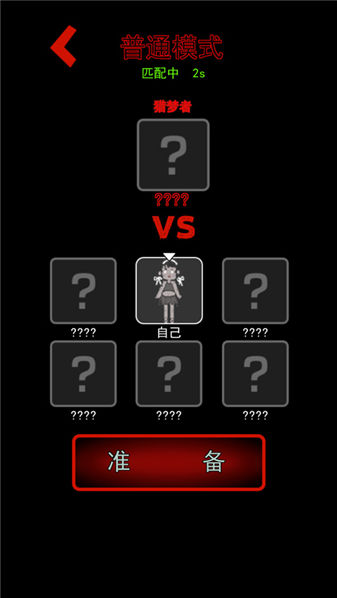 猛鬼宿舍（安卓版）