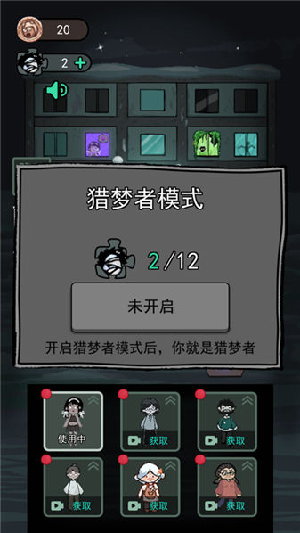 猛鬼宿舍（安卓版）