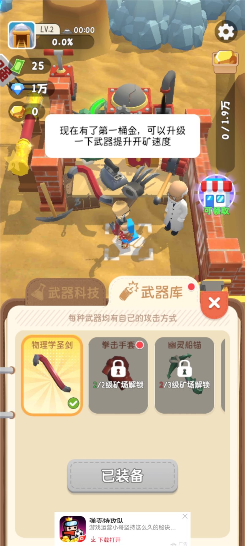 王炸炸炸山记（游戏下载）