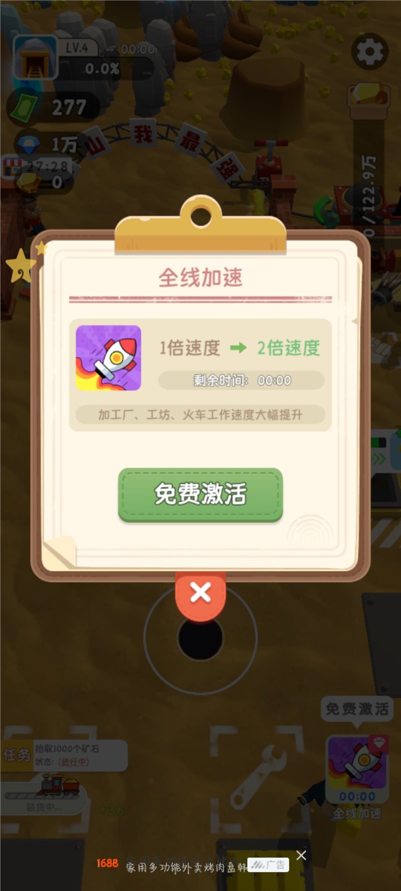 王炸炸炸山记（游戏下载）