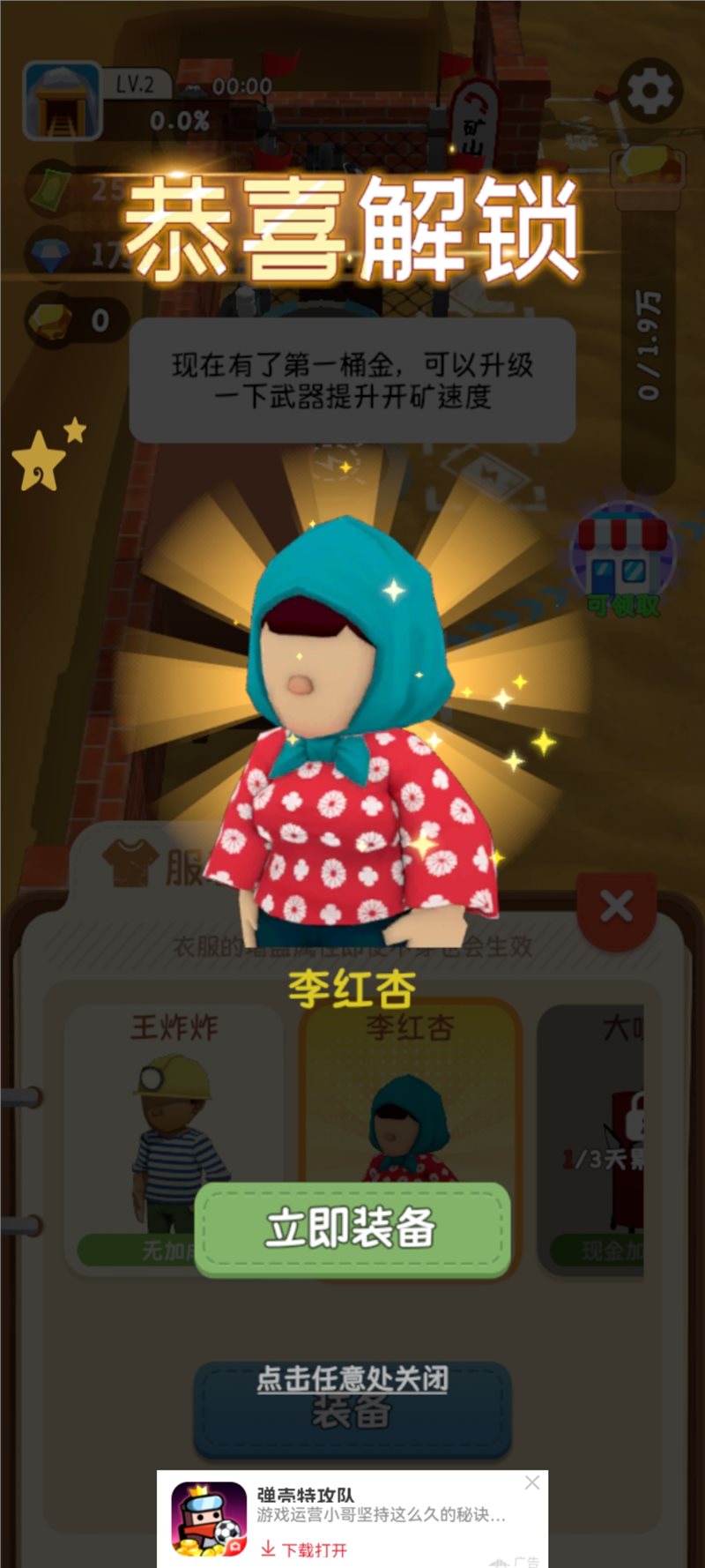 王炸炸炸山记（游戏下载）