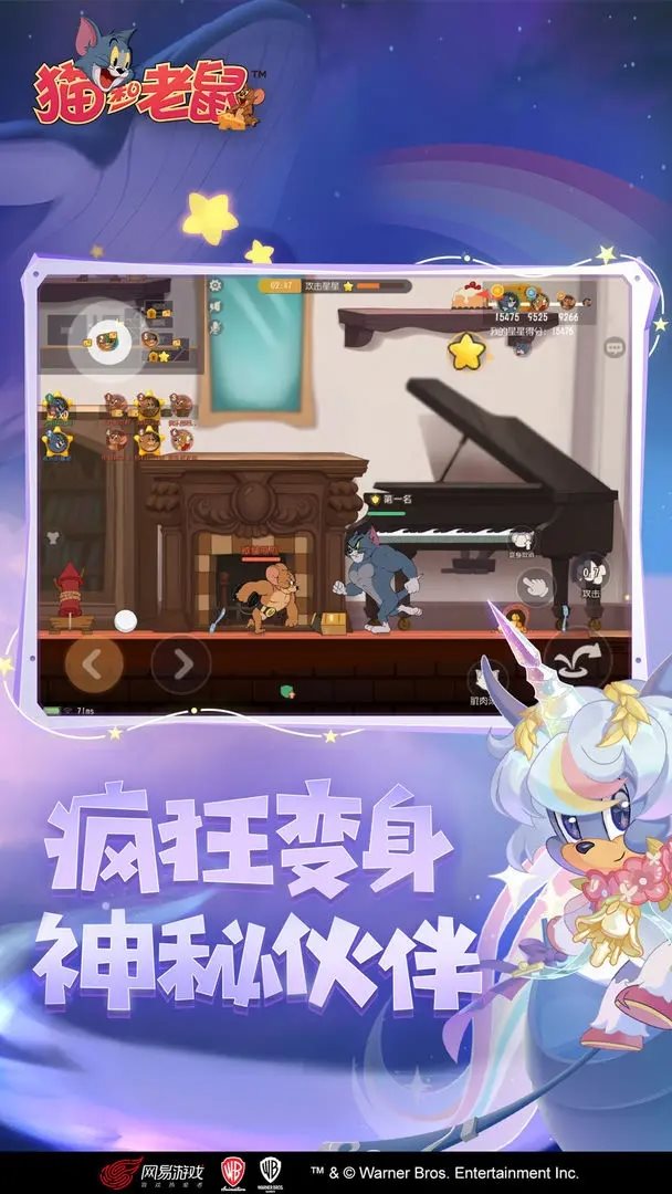 猫和老鼠（手机版）