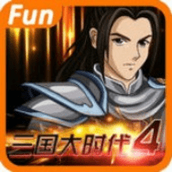 三国大时代（免费正版）