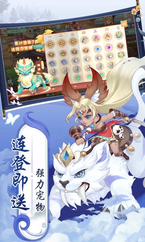 萌将春秋OL（0.1折版）