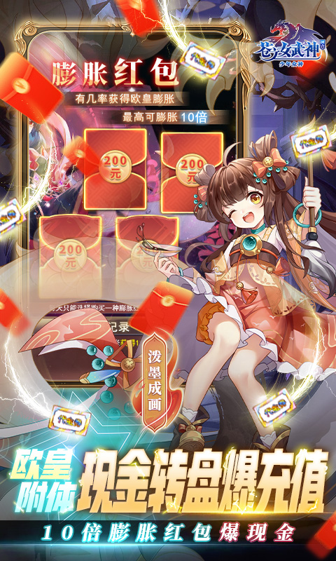 苍之女武神（送代金券直充）