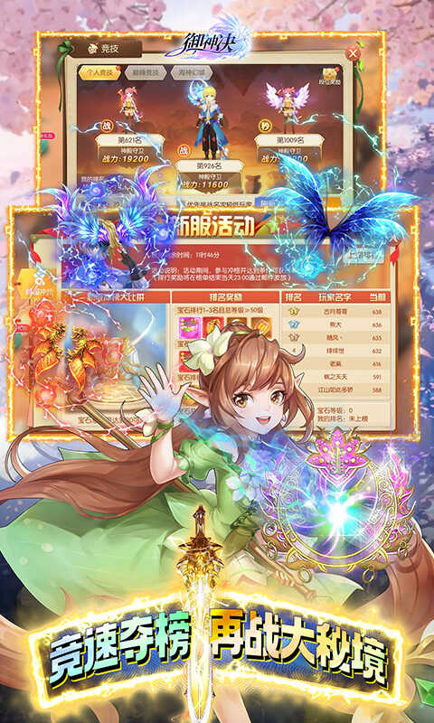 御神决（首续0.1折）