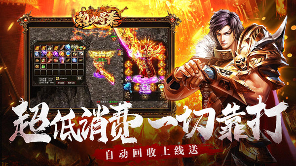 热血寻秦版