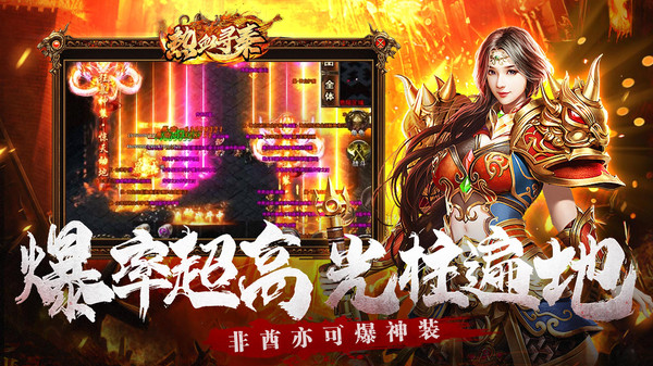 热血寻秦版