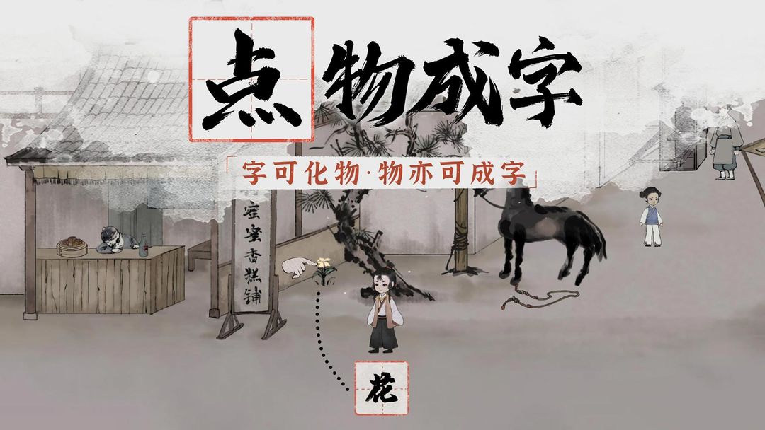 梦蝶游戏下载
