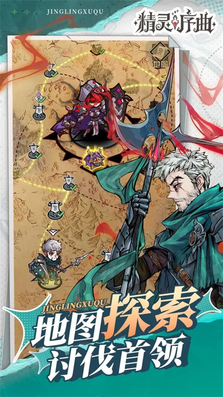 精灵序曲免费正版