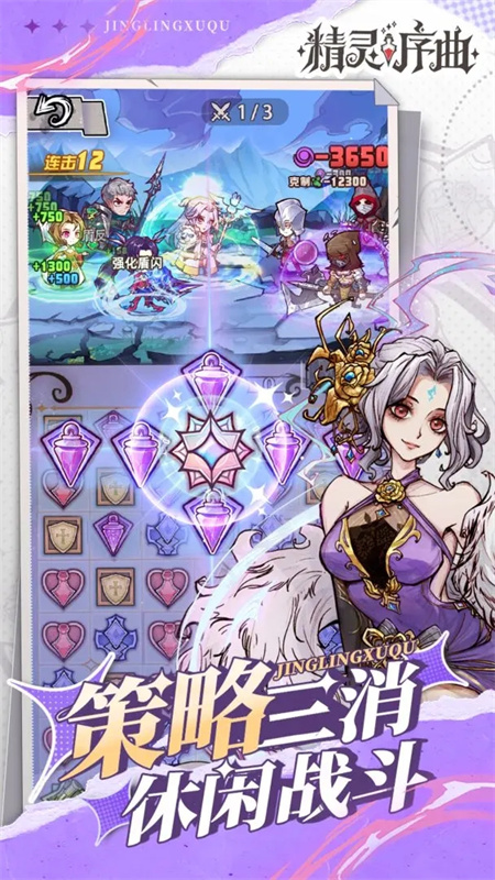 精灵序曲免费正版