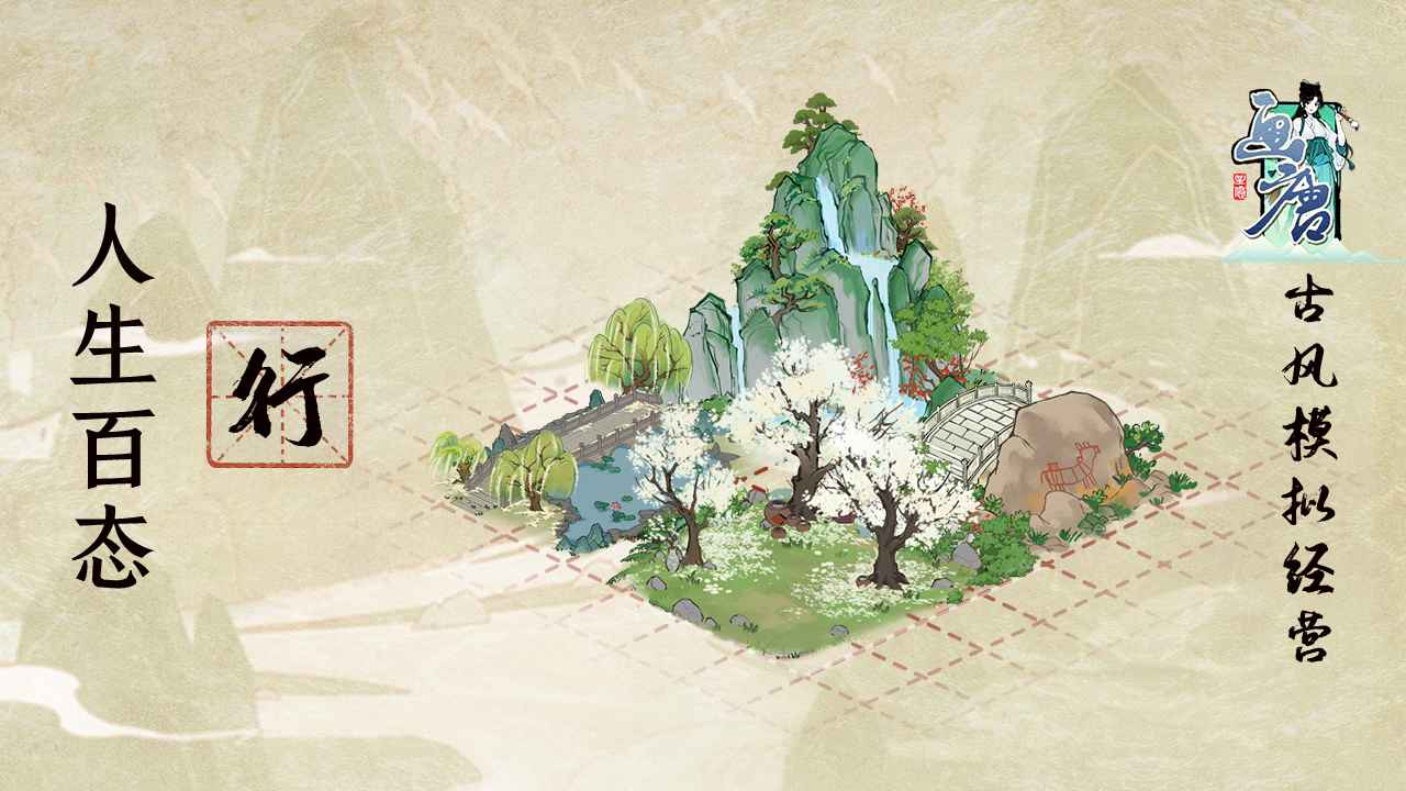 画唐安装