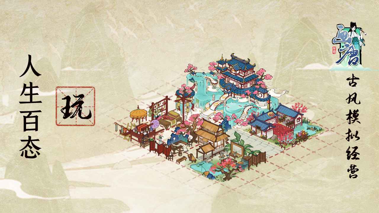 画唐安装
