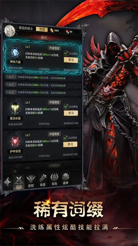 铁血守卫免费正版