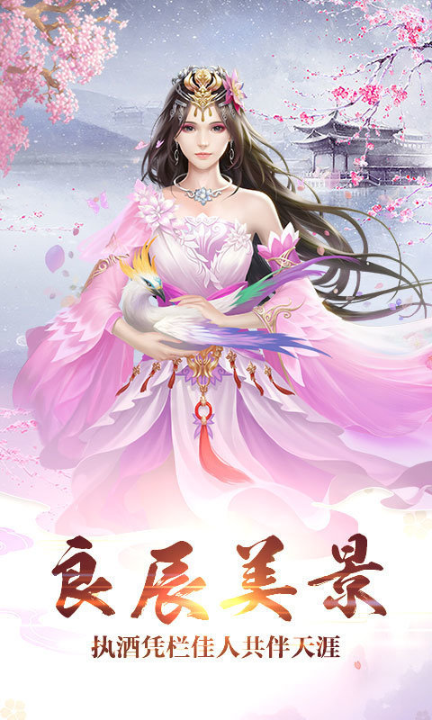 九洲缥缈令免费正版