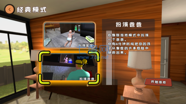 爸爸是你安装