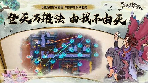 了不起的修仙模拟器免费正版