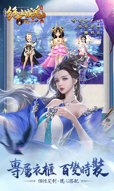 绝世战魂：前传（0.1折战九霄）