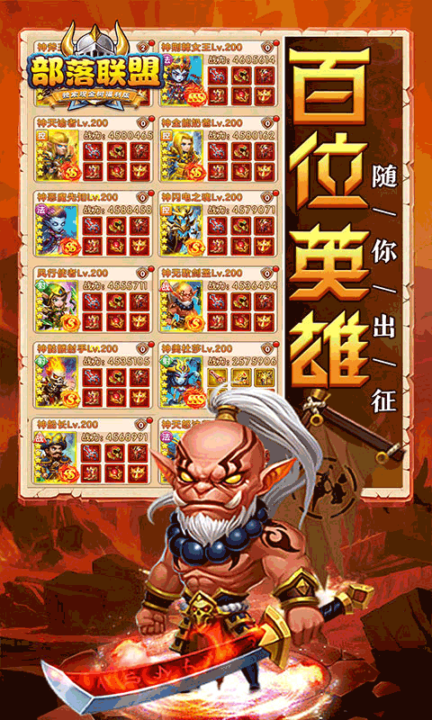 部落联盟（0.1折）