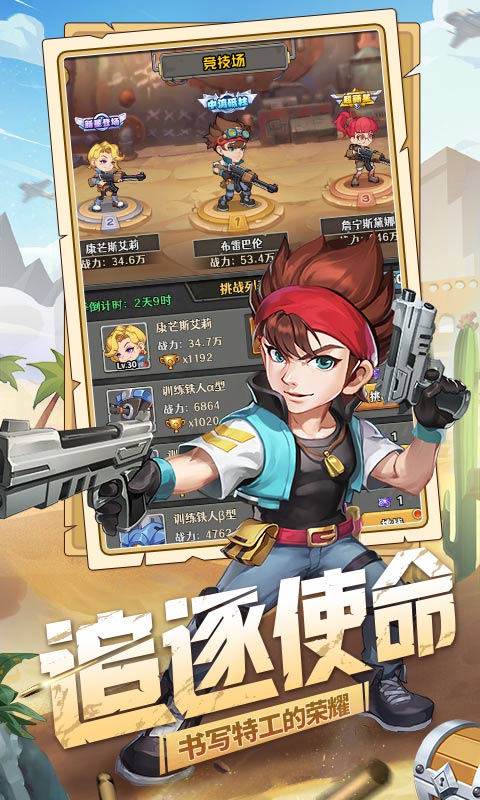 特工使命（H5）