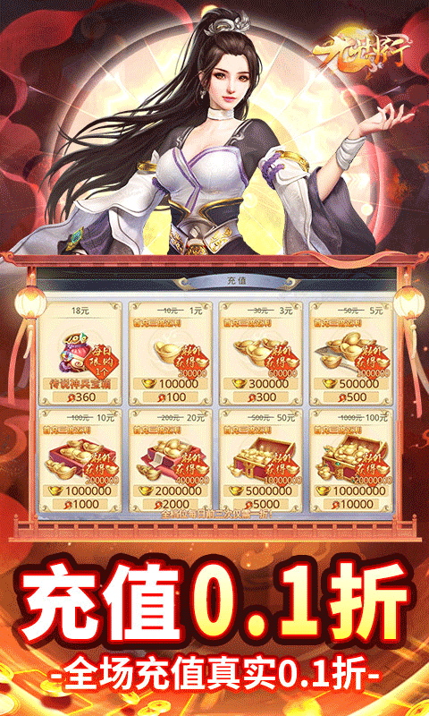 九州行（首续0.1折）