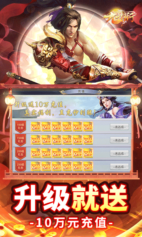 九州行（首续0.1折）