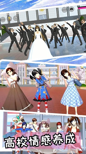 樱花女神开学季安卓下载