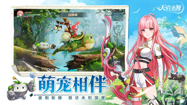 天启圣源下载最新版