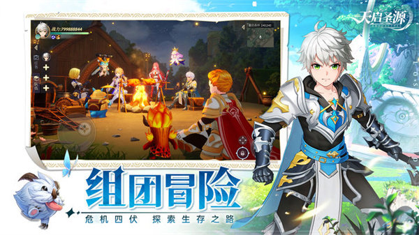 天启圣源下载最新版