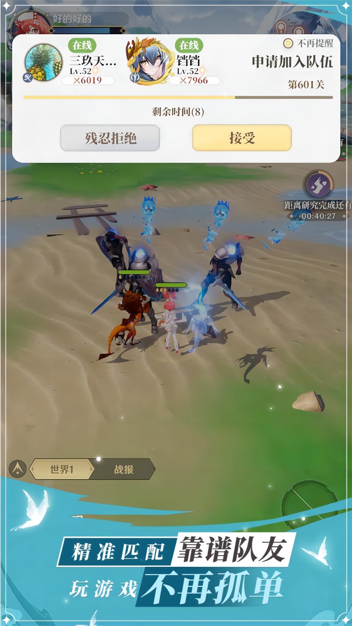 龙与世界的尽头安装