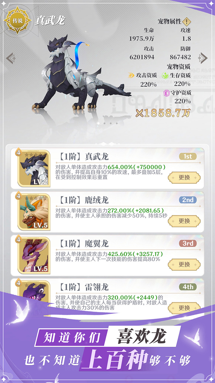 龙与世界的尽头安装