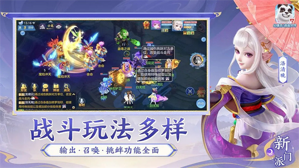 幻唐志逍遥外传安卓版