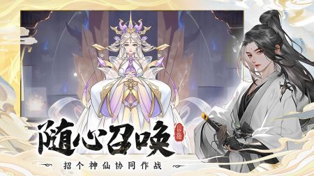 浮生梦山海游戏安装
